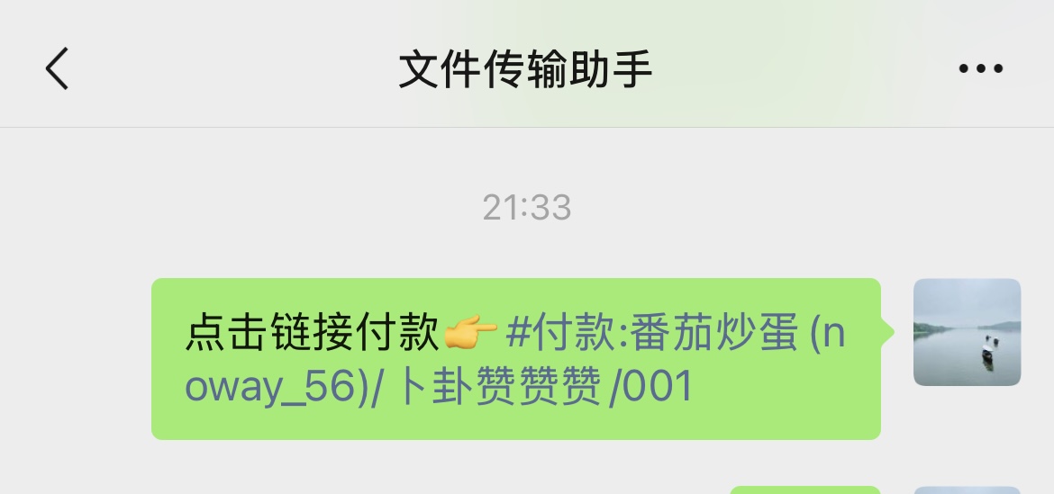 WeChat QR Code